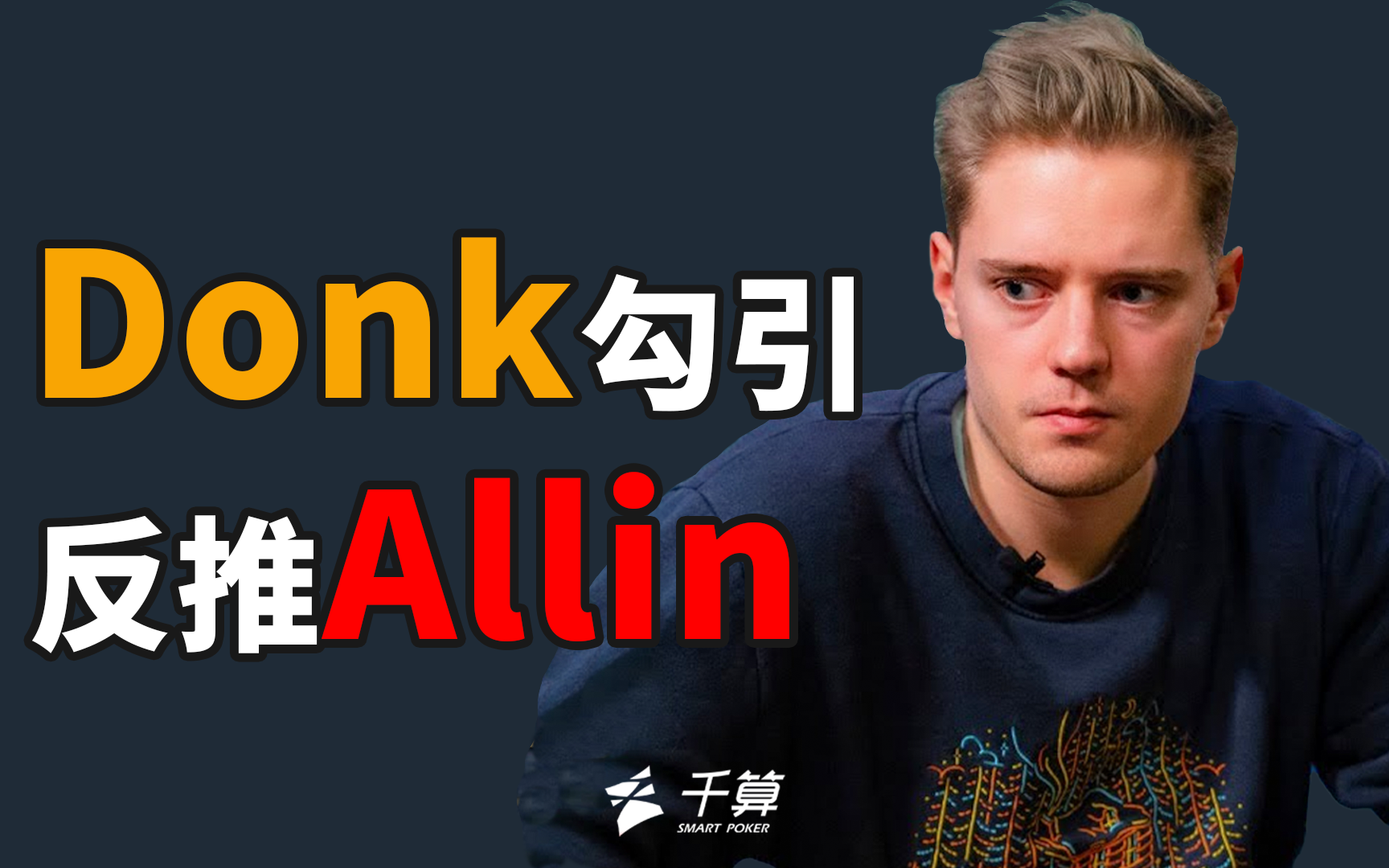 快转