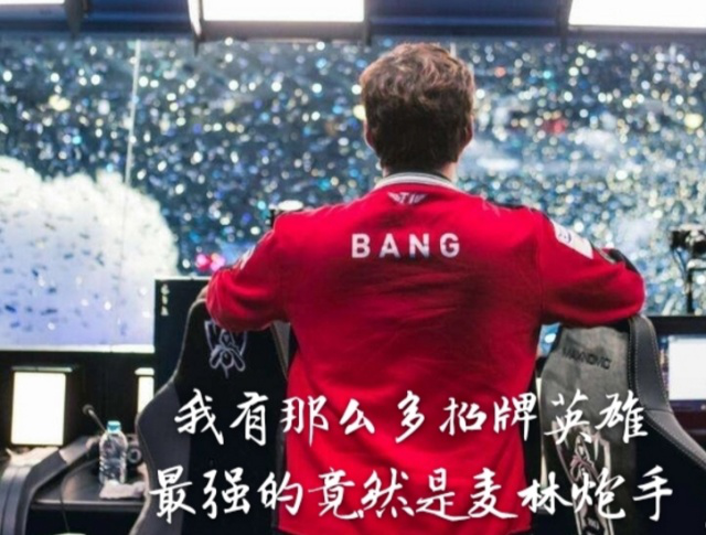 阵容健康都