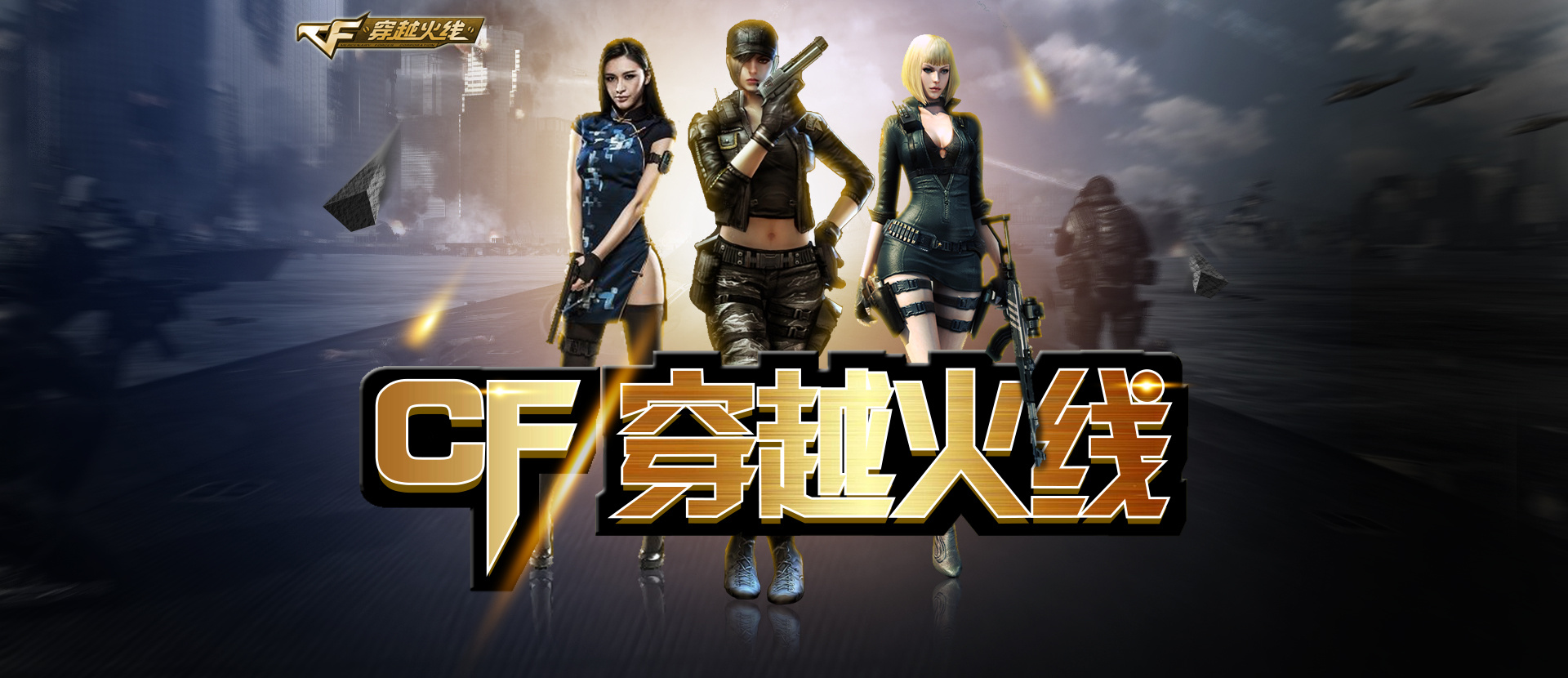 和三连枪时 和三连枪时